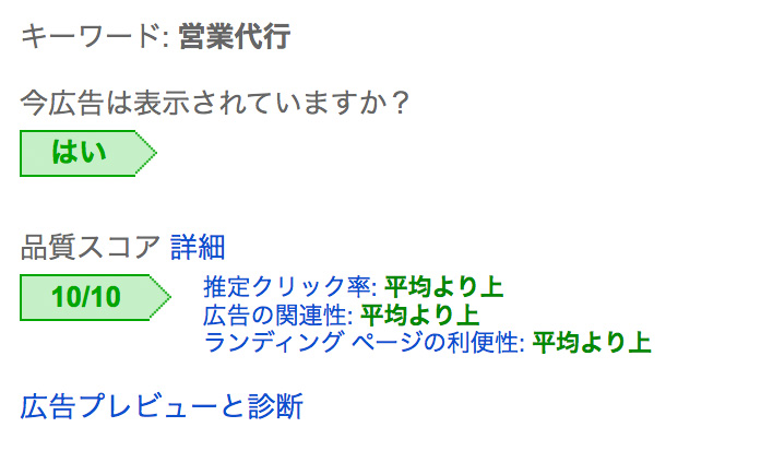 %e5%93%81%e8%b3%aa%e3%82%b9%e3%82%b3%e3%82%a2%e3%81%ae%e7%a2%ba%e8%aa%8d%e6%96%b9%e6%b3%95