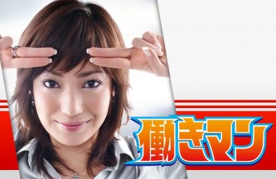 営業 ドラマ 名作