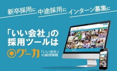 営業 採用 マッチングサイト