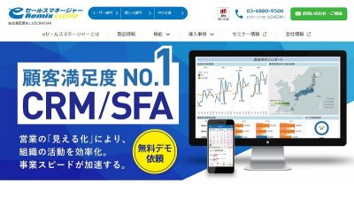 営業ツール おすすめ