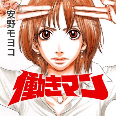 営業 オススメ 漫画