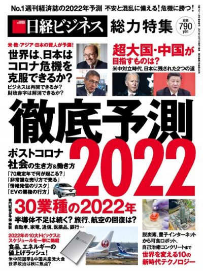 営業 ビジネス雑誌