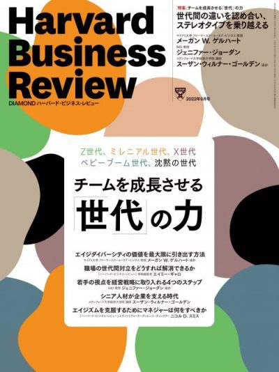 営業 ビジネス雑誌