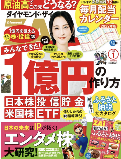 営業 ビジネス雑誌