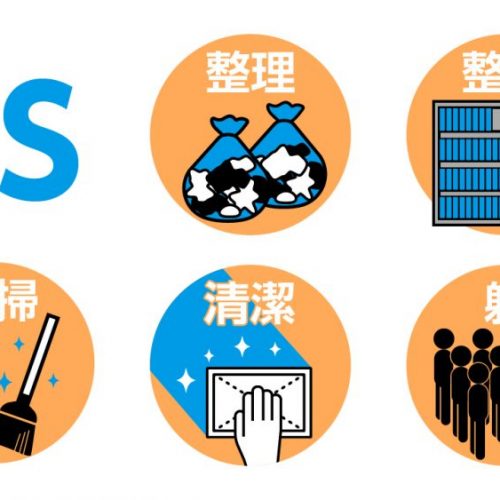 営業の5Sとは？5Sの実践が利益に繋がる理由を解説