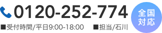 0120-252-794