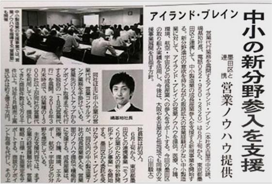 新聞記事1