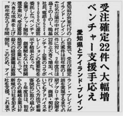 愛知県様