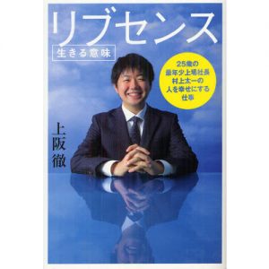 学生起業 おすすめ 本