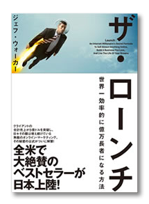 起業 アイデア 本 おすすめ