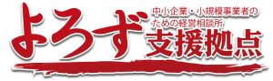 起業 無料相談