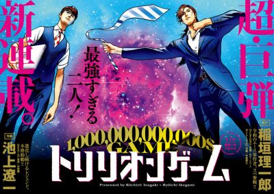 起業家 オススメ 漫画