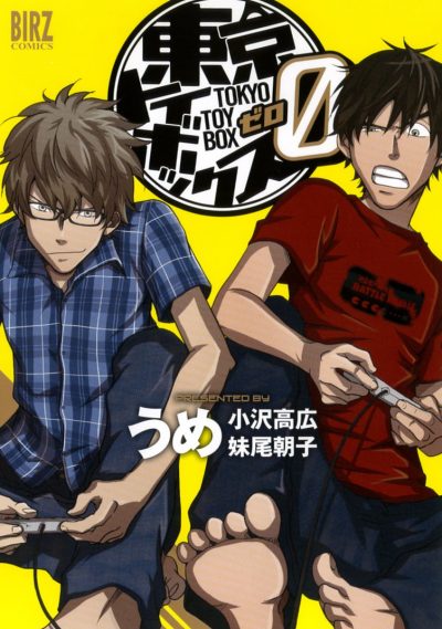 起業家 オススメ 漫画