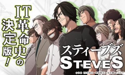 起業家 オススメ 漫画