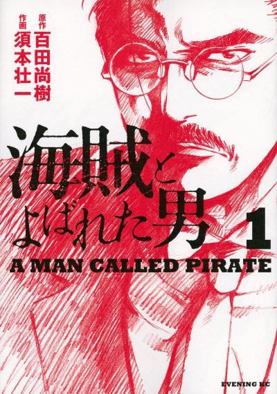 起業家 オススメ 漫画