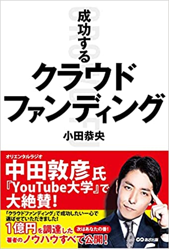 起業 ファイナンス オススメ本