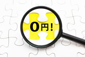 0円起業 アイディア