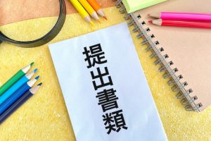 起業 提出書類 手続き