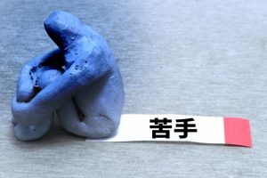 estp 苦手なこと