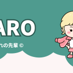 起業家×憧れの先輩