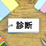 起業 ソシオニクス