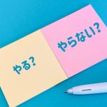 起業 行動しない人 特徴