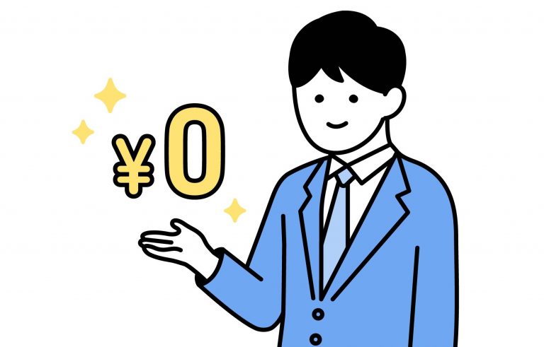 0円 初期費用 起業