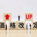 起業家 価格改定
