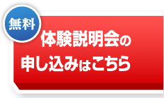 お問い合わせはこちら