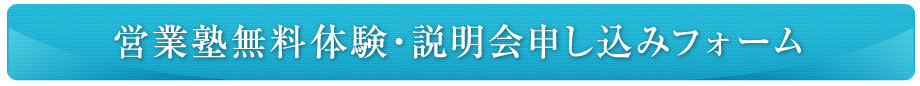 お問い合わせフォーム