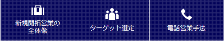 20160304プレスリリース【中小企業のための営業支援マニュアル】2