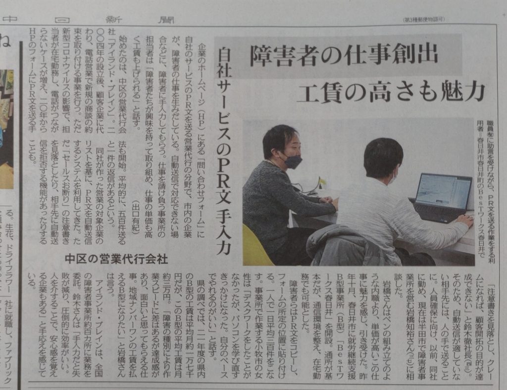 中日新聞20221229